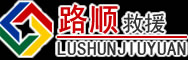 疏附道路救援