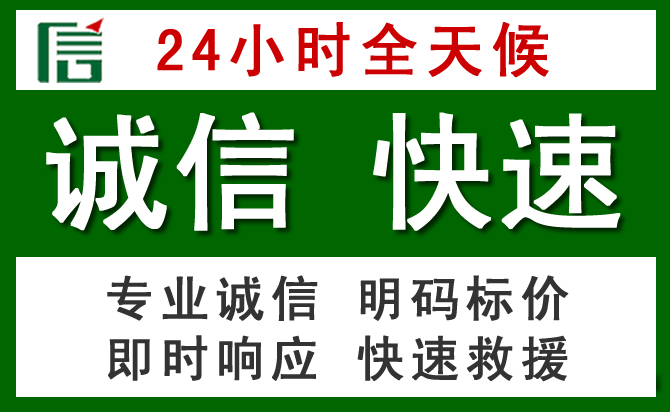 疏附道路救援 疏附汽车救援