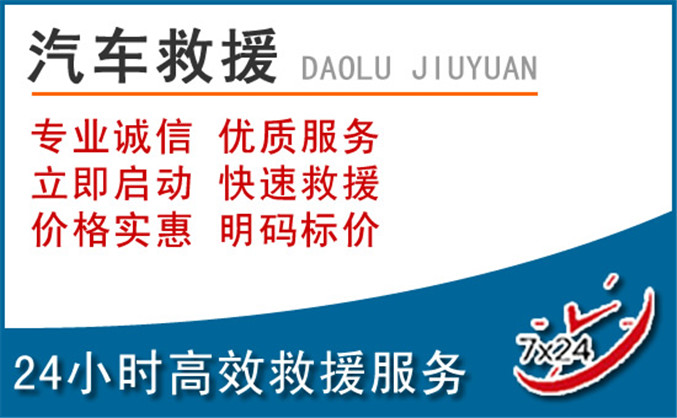 疏附汽车救援 疏附汽车救援