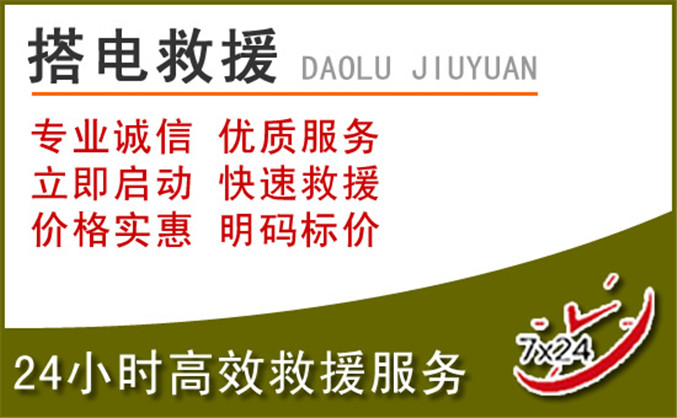 疏附汽车道路救援 疏附汽车道路救援